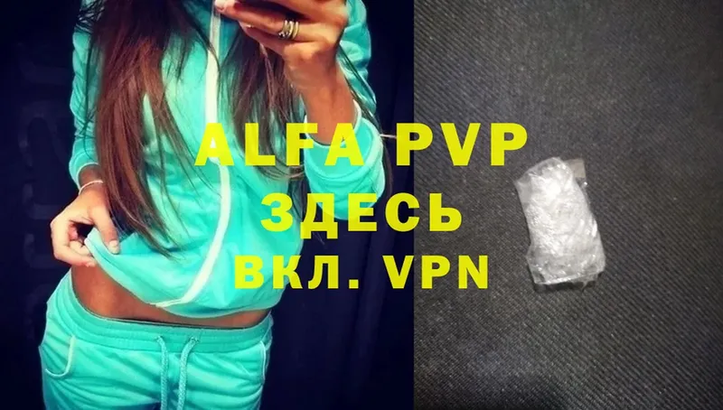 Alfa_PVP мука Ивангород