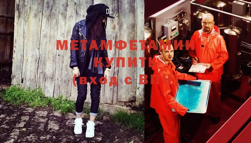 Метамфетамин Methamphetamine  Ивангород 